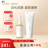 稚芽准孕妇橄榄油90ml妊娠舒缓淡化纹路准孕妇专用身体按摩舒纹乳套装 【中期护理CP】橄榄油+精华霜