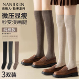 南极人3双纯棉过膝袜子女士袜子大腿漫画腿长筒袜秋冬长袜堆堆高筒袜