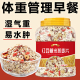 咱家一品堂红豆薏米燕麦片无0减糖卡脂肪肥代餐食品冲泡即食冲饮谷物 红豆薏米燕麦片1000g*2罐+杯勺