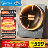 美的（Midea）凹面电磁炉电陶炉家用3500W大功率火锅炉商用电池炉炒菜锅烧水十档火力60MM深凹面35DC10