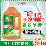 碧浪浪衣物除菌液 草木清香3L 抗菌杀菌除螨除味安全不伤衣 消毒液