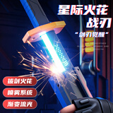 斯纳恩（Snaen）星际火花光剑冒火光刀儿童玩具黑科技激光剑男孩3-6岁新年礼物