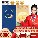 中大惠农礼品卡购物卡礼品册兑中粮米面油大礼包团购礼盒秋彩8000型