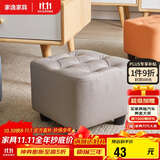 家逸 沙发凳 客厅坐凳实木方凳子换鞋凳网红沙发墩坐凳脚踏凳灰色