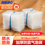 海斯迪克 全新料加厚防震气泡袋(100个/件)泡沫包装袋 15*20cm  HKW-120