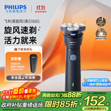飞利浦（PHILIPS）电动剃须刀新一代旋风1系刮胡刀 风驰切剃3D浮动刀头 送老公 送男友 父亲生日礼物 国家补贴