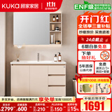 顾家家居（KUKA）落地浴室柜陶瓷一体盆洗脸手盆柜组合洗手台卫浴柜洗漱台G-06204 90cm奶油风|美妆镜柜