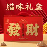 金字恭喜发财腊味礼箱973g 金华火腿香肠腊肉特产礼箱 年货过年送礼