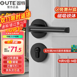 固特 GUTE静音门锁室内卧室分体锁磁吸锁黑色实木门把手通用房门锁具 E款[分体静音锁] 左右方向通用