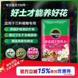 美乐棵兰花营养土养花花肥园艺种植土花土肥料盆栽绿植兰花专用土壤8L