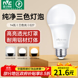 雷士（NVC）LED球泡灯泡 e27大螺口家用商用大功率 高亮节能三色光 14W