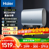 海尔（Haier）国家补贴20%双胆扁桶电热水器60升 BK1SE 双2200W黄金功率速热一级能效节能 家用储水式镁棒免换