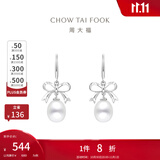 周大福浪漫蝴蝶结 925银镶珍珠耳环 AQ32608生日礼物 AQ32608