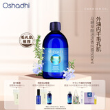 Oshadhi德国O家马鞭草酮迷迭香纯露500ml爽肤水湿敷水控油毛孔肌生日礼物