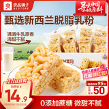 良品铺子 牛乳沙琪玛500g萨其马早餐面包糕点代餐0添加蔗糖下午茶点心零食