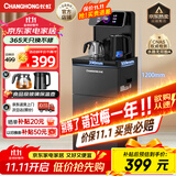 长虹茶吧机家用饮水机高端智能下置水桶全自动一体烧水壶立式柜式多功能客厅泡茶机CH-T201星辰黑