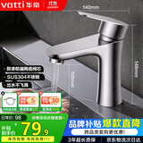 华帝（VATTI）面盆水龙头洗脸盆 浴室卫生间304不锈钢洗手盆龙头单冷 042C-002