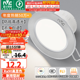 雷士（NVC）LED筒灯开孔75mm嵌入式筒射灯客厅天花灯走廊过道灯背景牛眼灯 铝材Ra90-砂银6W三色-孔75-85mm