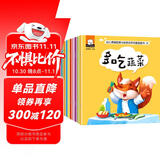 幼儿情绪管理与性格培养宝宝好习惯养成绘本散步等（全10册）3-6岁幼儿园宝宝故事书读物