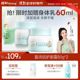 启初盈润倍护面霜80g*2儿童面霜婴儿宝宝秋冬舒缓温和润肤护肤