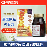 【香港JD海外仓直邮】钢印泰国版TRANKAL泰国强骨力100粒 澳门版泰国强骨力胶囊 泰国强骨力 TRANKAL泰国强骨力胶囊100粒 钢印原版
