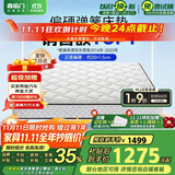 喜临门 椰棕床垫 邦尼尔弹簧床垫抑菌防螨床垫 极光白2S 1.5x1.9米 偏硬