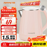 九阳（Joyoung）热水壶烧水壶电水壶 双层防烫304不锈钢 家用大容量0胶水电热水壶 K15-F626