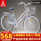 凤凰（Phoenix）轻便通勤自行车日式复古青少年学生女男士代步单车上班通勤城市车 【单速】日式银色95%免安装 26寸【建议160-180cm】