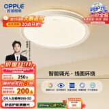 欧普（OPPLE）48瓦吸顶灯客厅卧室灯简约护眼智控调光LED灯具18㎡品见III包安装