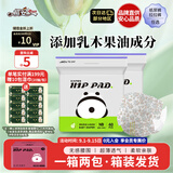 祺安熊猫乳木果油婴儿护臀纸尿裤NB码80片8斤以下超薄透气成长裤箱装