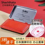 旗牌（Shachihata）日本速干印泥红色印台 防水20年不褪色财务办公合同盖章 金属印章专用铜章油性印油印章盒EHP-2 中号印台