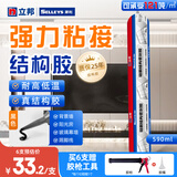 立邦 结构胶硅酮密封胶防水洗手池高韧性粘接玻璃胶户外铝合金门窗 [超强粘结真结构胶]黑色590ml