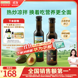 爷爷的农场核桃油牛油果油250ml*2瓶 法国进口食用油 赠婴儿宝宝辅食食谱