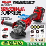 德力西电气锂电数显角磨机充电式切割机抛光打磨机旋转角向磨光机切割机