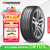 韩泰（Hankook）汽车轮胎 245/45R18 96W SK10 适配奔驰E级/宝马5系/凯迪拉克CT5