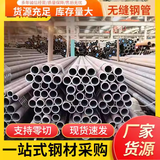 无缝钢管圆管加厚壁焊接无缝管碳钢6米1支铁管20钢8163锅炉管3087 详情咨询客服