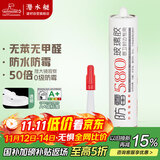 潜水艇（Submarine）FM580-310A(透明)玻璃胶 中性硅酮胶长效防霉厨卫龙头马桶密封