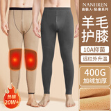 南极人保暖裤男士双层护膝贴片加厚打底裤保暖下装单件棉裤深麻灰3XL