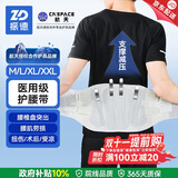 振德（ZHENDE）医用护腰带腰间盘突出腰肌劳损腰间盘突出护腰带腰痛护腰护具 M