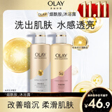 OLAY玉兰油烟酰胺沐浴露 透光500g+柔滑500g 香氛滋润保湿 男女士通用