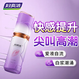 妇炎洁人体润滑液夫妻用润滑油成人房事免洗可舔持久润滑剂私处增强欲望 【快速糕潮】女士快感凝胶30g 滴上求插女性高潮专用中老年更年期备孕干涩用情趣用品