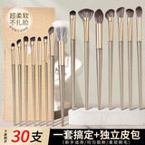 茗希芝化妆刷全套装眼影腮红散粉修容遮瑕鼻影唇刷子包化妆师初学者便携 化妆刷2套【到手30支】 2件