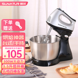 顺然 台式打蛋器电动多功能大功率300W打发蛋清鲜奶油奶盖奶泡机家用和面糊小型搅拌器率烘焙蛋糕料理 四棒基础款：打蛋棒+和面棒各2