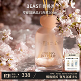 野兽派（THE BEAST）樱花清酒香薰200ml室内香薰无火香薰新婚礼物生日礼物 