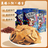 襄遇二陽襄遇二阳手工花椒锅巴椒香味108g*3袋 零食膨化酥脆小吃锅巴