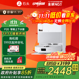 石头（roborock）扫地机器人扫拖一体 P20 自动上下水版 自动集尘洗拖布烘干补水擦地拖地洗地机吸尘器 A1690RR