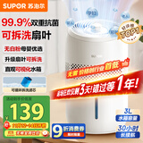 苏泊尔无雾加湿器卧室婴儿空调加湿空气净化办公桌面家用小型空气净化空调加湿EHTN-31A