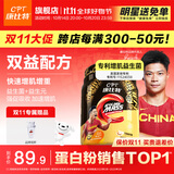 康比特（CPT）增肌粉 益生菌瘦人增肌蛋白粉增重高碳水 MASS健身男女含乳清蛋白 【新手尝鲜-快速增肌】1磅 椰香味 送摇杯