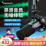 闪克Maono闪克动圈麦克风电脑直播话筒内置声卡直播录音配音游戏视频会议闪客pd200x手机收音麦有线 PD200X黑色(悬臂支架款)