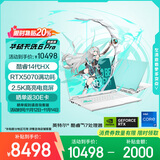 华硕天选6 Pro 酷睿版 国家补贴20% 16英寸游戏本 笔记本电脑(i7-14650HX 16G 1T RTX5070 2.5K)青